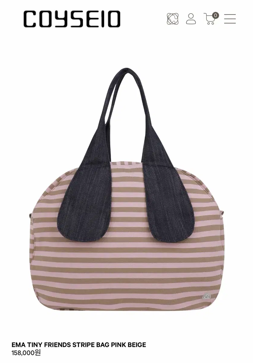 코이세이오 EMA TINY FRIENDS STRIPE BAG | 브랜드 중고거래 플랫폼